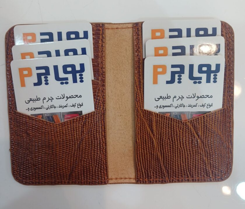 جاکارتی چرمی